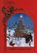 Книга Рождества Серия: Зачарованный мир инфо 9919u.