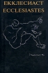 Екклесиаст Серия: Библиотека издателя Анхеля де Куатьэ инфо 8331t.